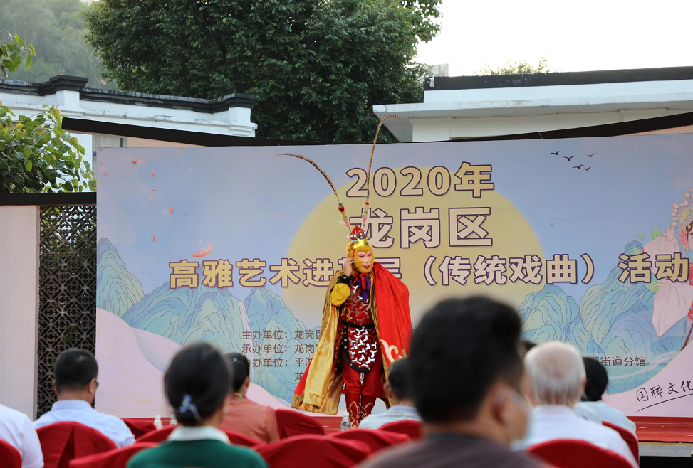 大饱眼福！龙岗传统戏曲表演走进平湖百师园
