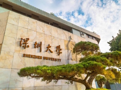 深圳大学7人次入选全球高被引科学家