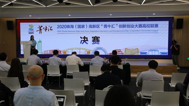 就业创业直接对接！2020珠海高新区创新创业大赛高校联赛落幕