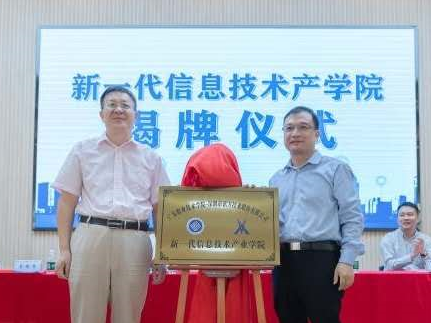广职院牵手华为、讯方，打造广东首个新一代信息技术产业学院 