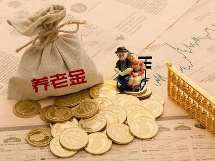 东莞养老金发放渠道即将调整，涉及离退休人员约26万人