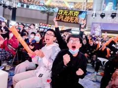 打造电竞新体验 斗鱼为水友包下一条街看S10总决赛