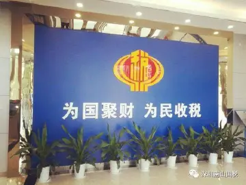 南山 | 有了“税务中台”办税无需多头跑