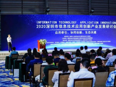 深圳11家软件企业迈入全国百强