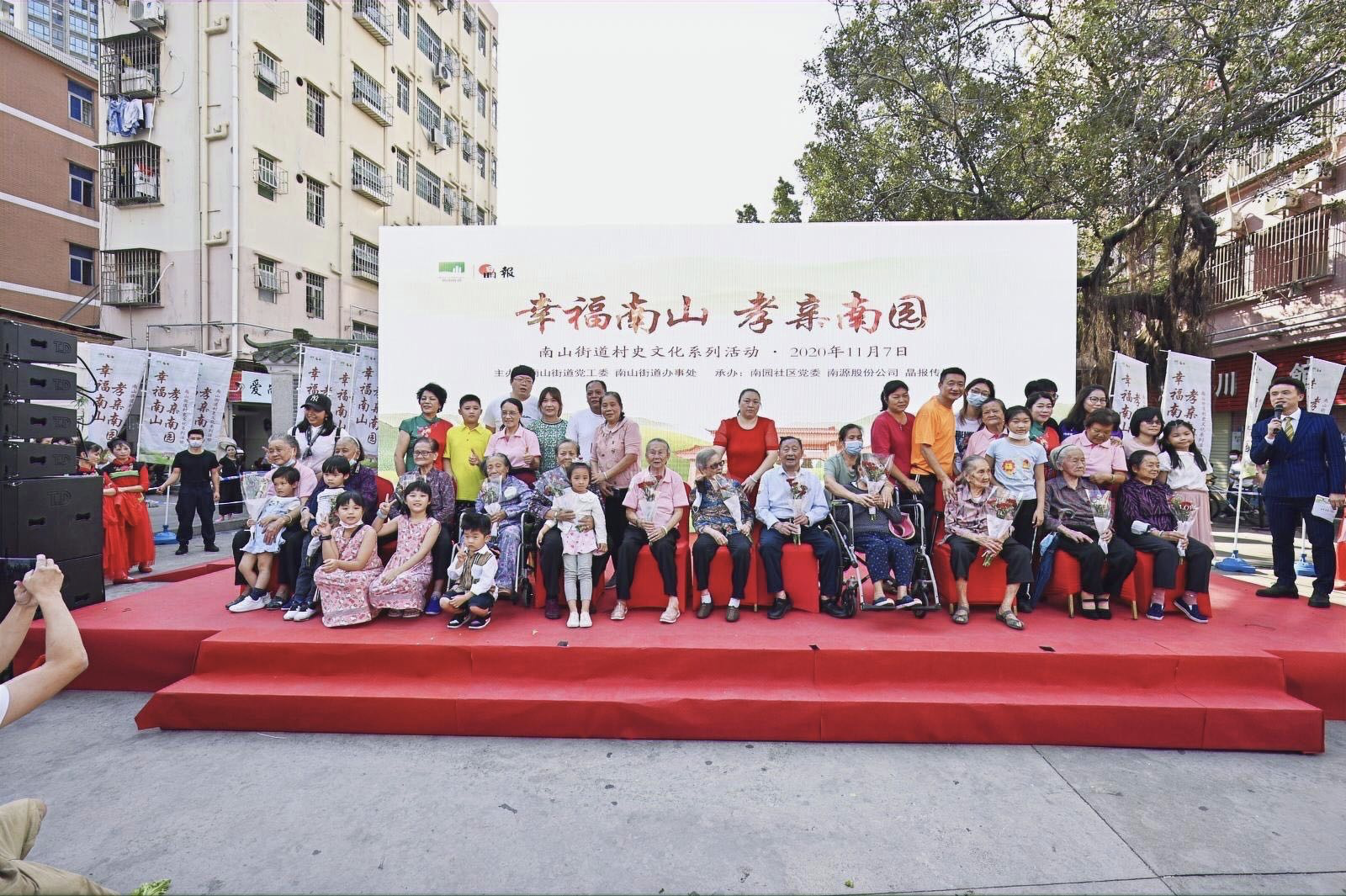 南山：寻根南园古村历史 擦亮孝亲文化名片