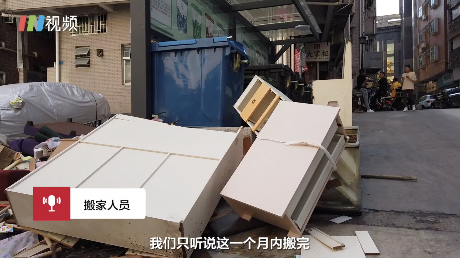 网传皇岗村旧改拆迁，租客正陆续搬离