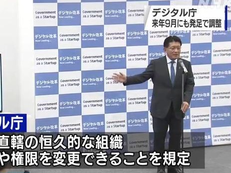 日本政府将成立“数字厅” 长期存在并直属首相管理 