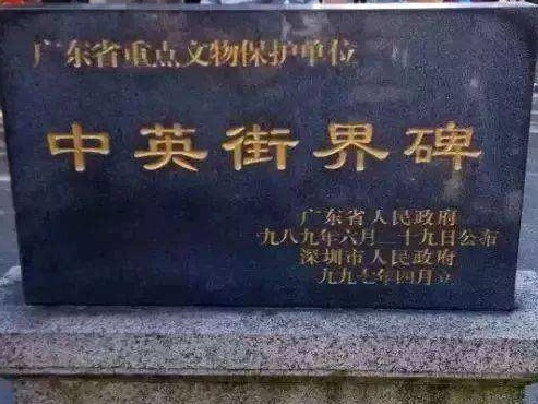 百年中英街：融入大湾区 旧貌换新颜