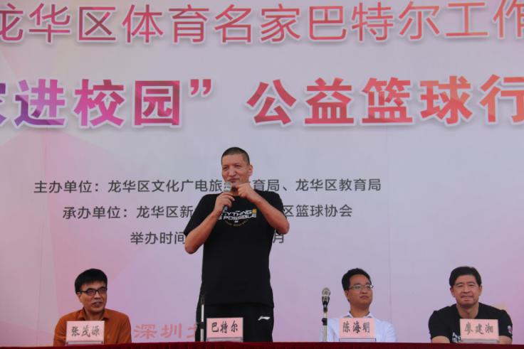 名家进校园 | 巴特尔工作室公益篮球走进新华中学