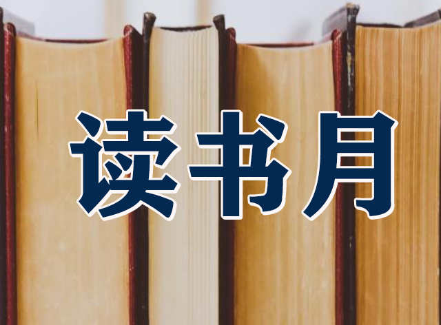 （龙岗）读书月龙岗分会场开幕370多项活动精彩不断  