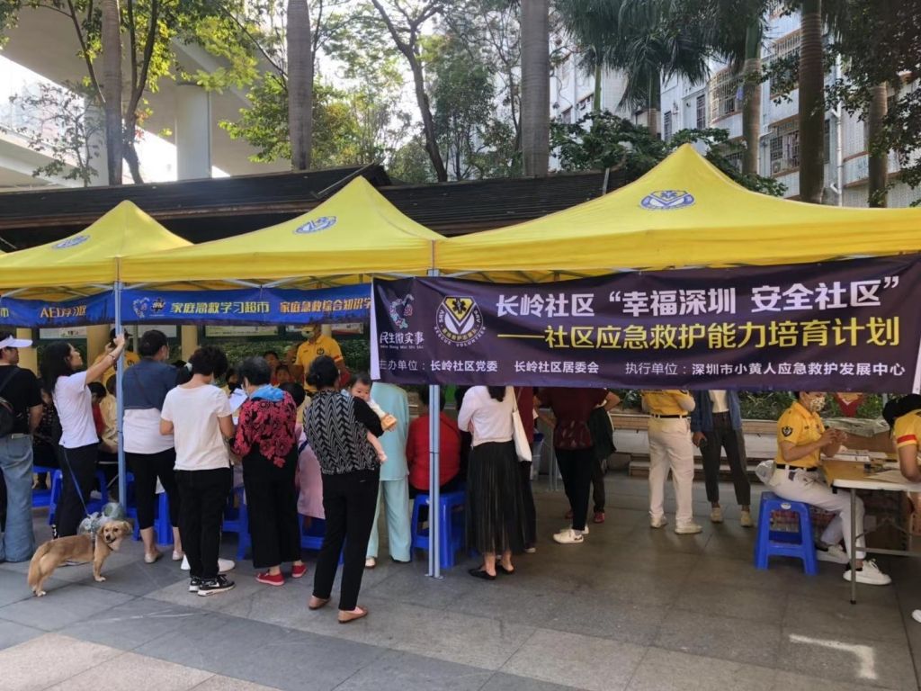 长岭社区开展社区应急救护能力培育计划
