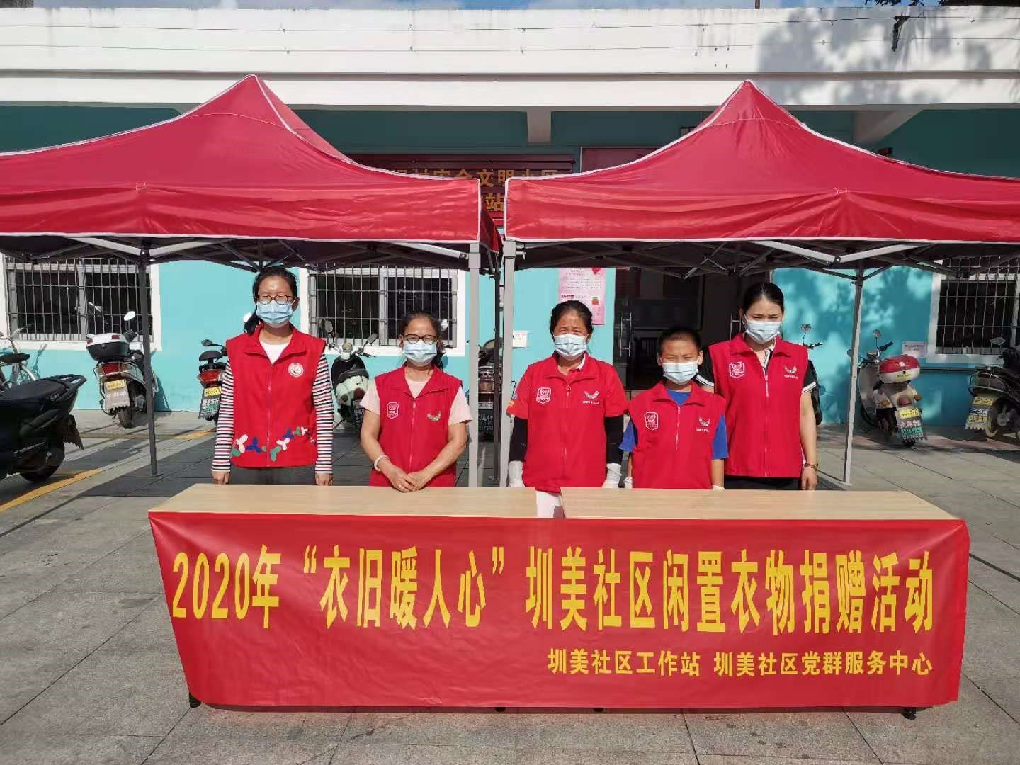 旧衣换绿植，爱心永相传  