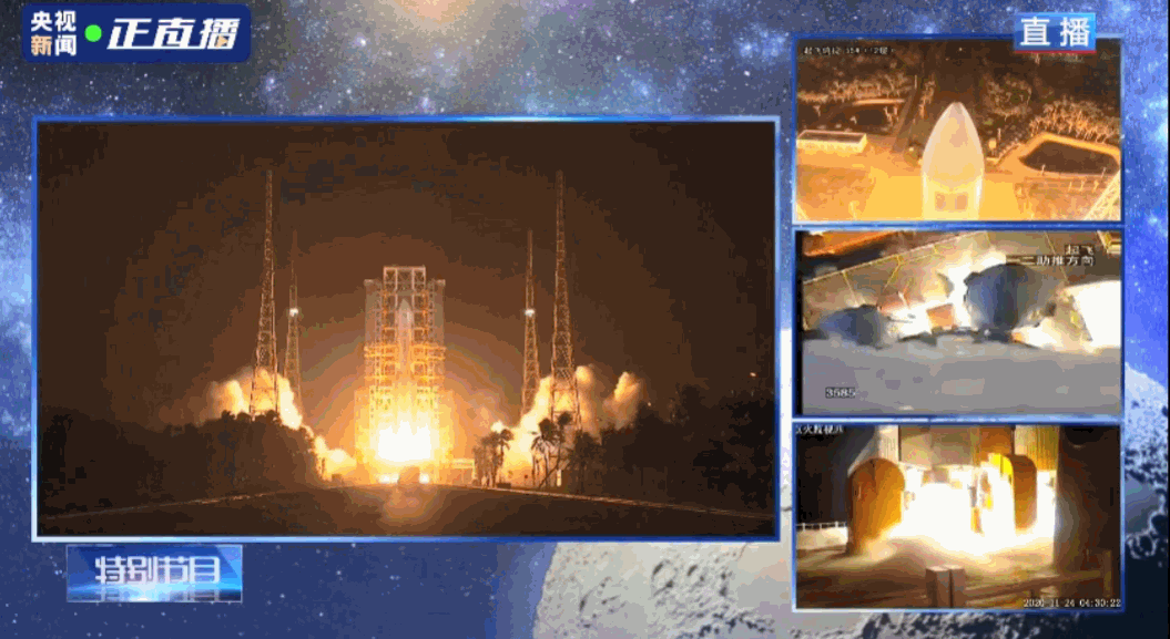 嫦娥五号探测器发射成功 开启我国首次地外天体采样返回之旅！高清视频