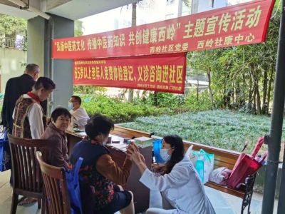 西岭社区举办中医药文化主题宣传活动