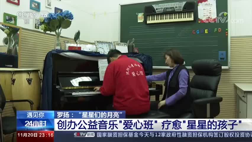 老师免费教自闭症孩子10年音乐，为爱转发