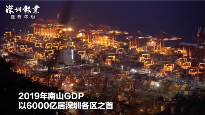 深圳南山最幸福！2020年中国最具幸福感城市出炉