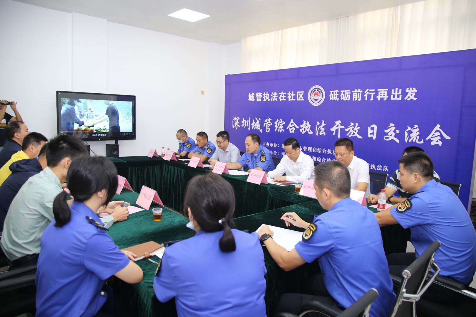 坪山市民开放日走近城管综合执法队 近距离感受良好风貌