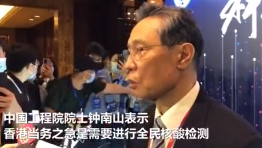 警惕！香港本地新增病例单日破百，钟南山最新建议→