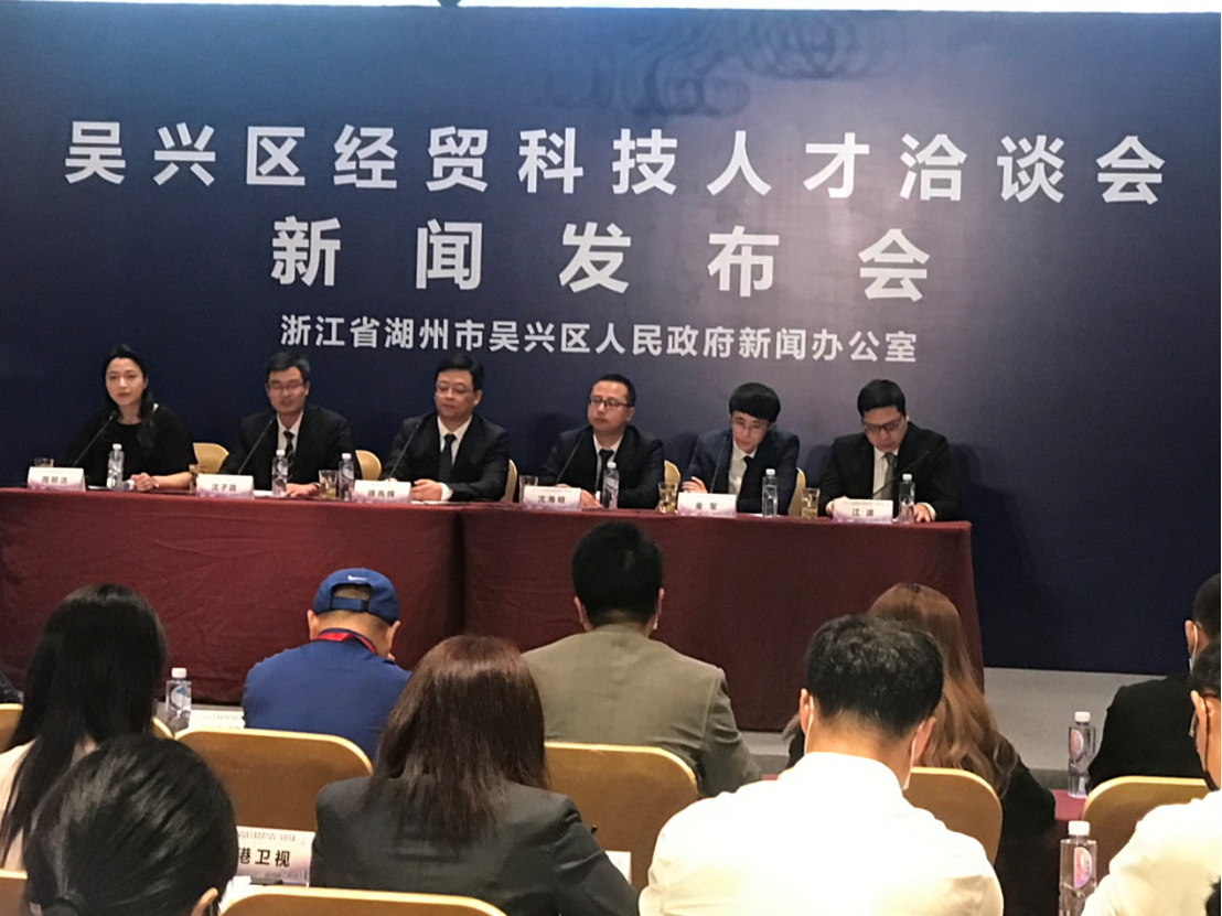 浙江吴兴在深举行经贸科技人才洽谈会  25个产业项目签约总投资229.09亿元