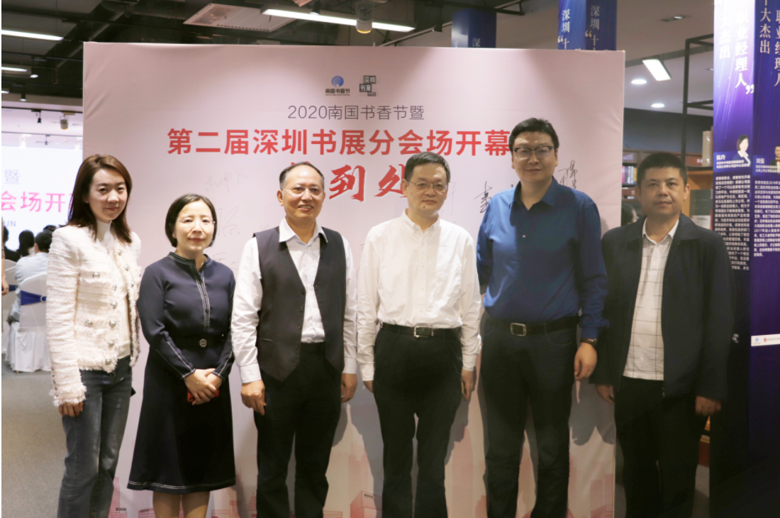 6大主题活动开启书展南山分会场精彩序幕