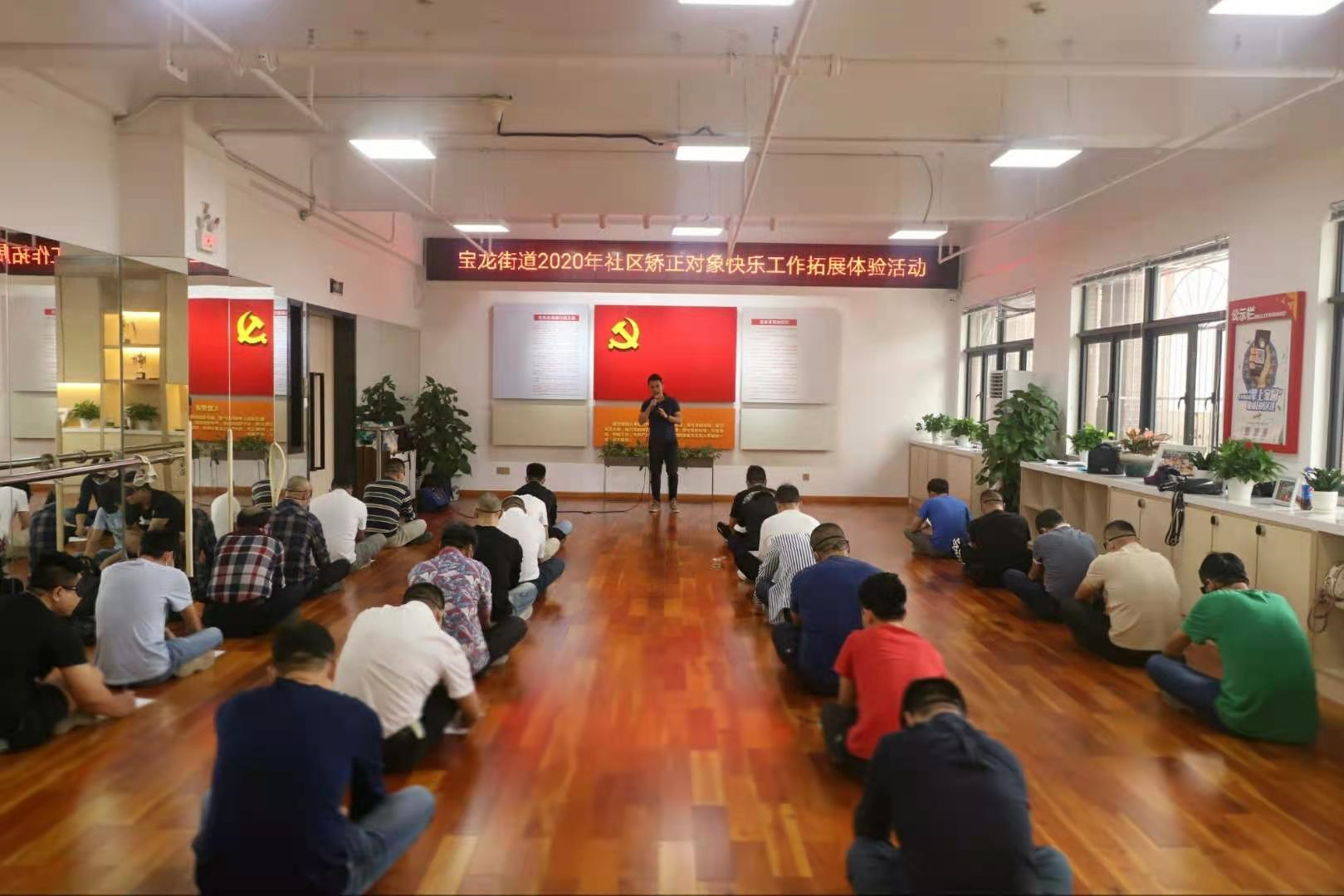 宝龙街道组织社区矫正对象开展活动         