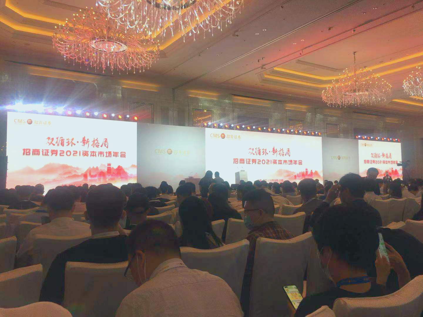 招商证券召开资本市场年会，明年A股风格将均衡化关注“挖票800”