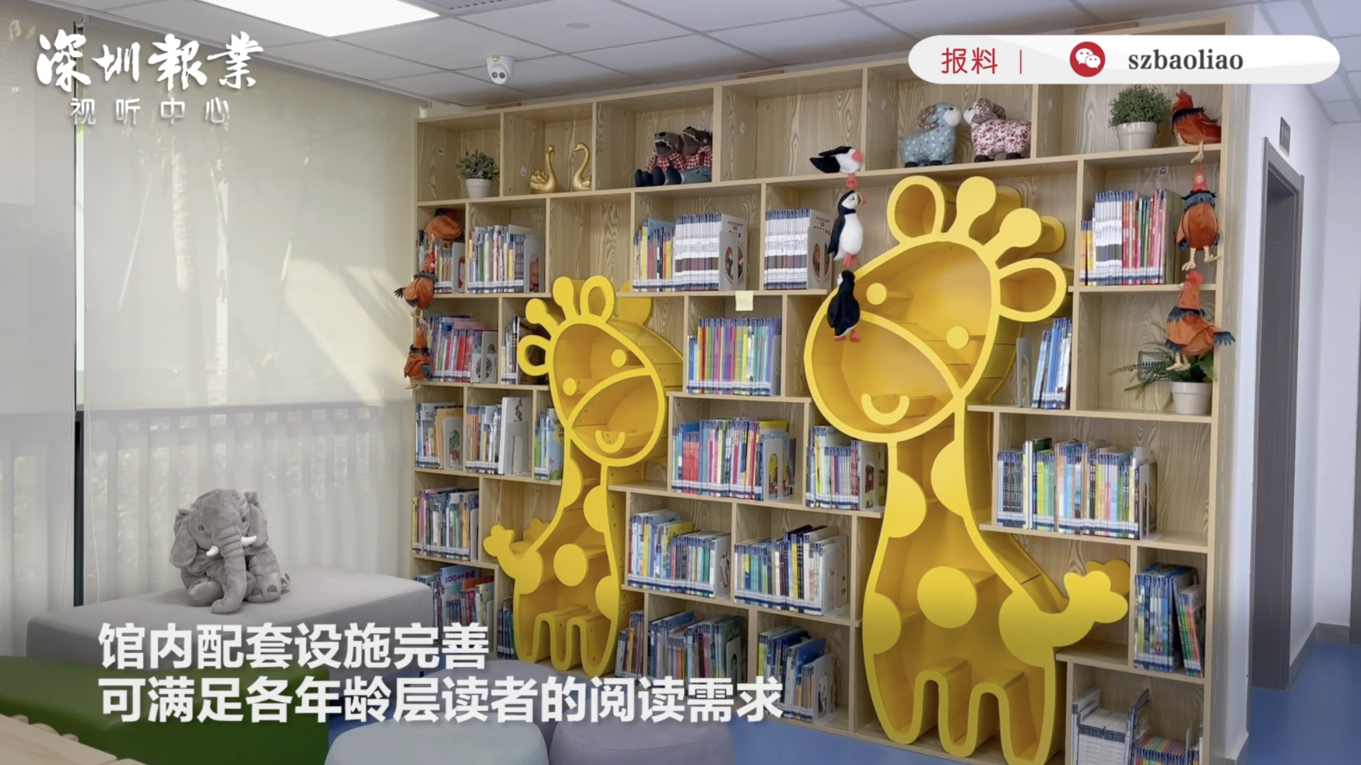 罗湖图书馆拆除重建，7000平方过渡图书馆对外开放啦