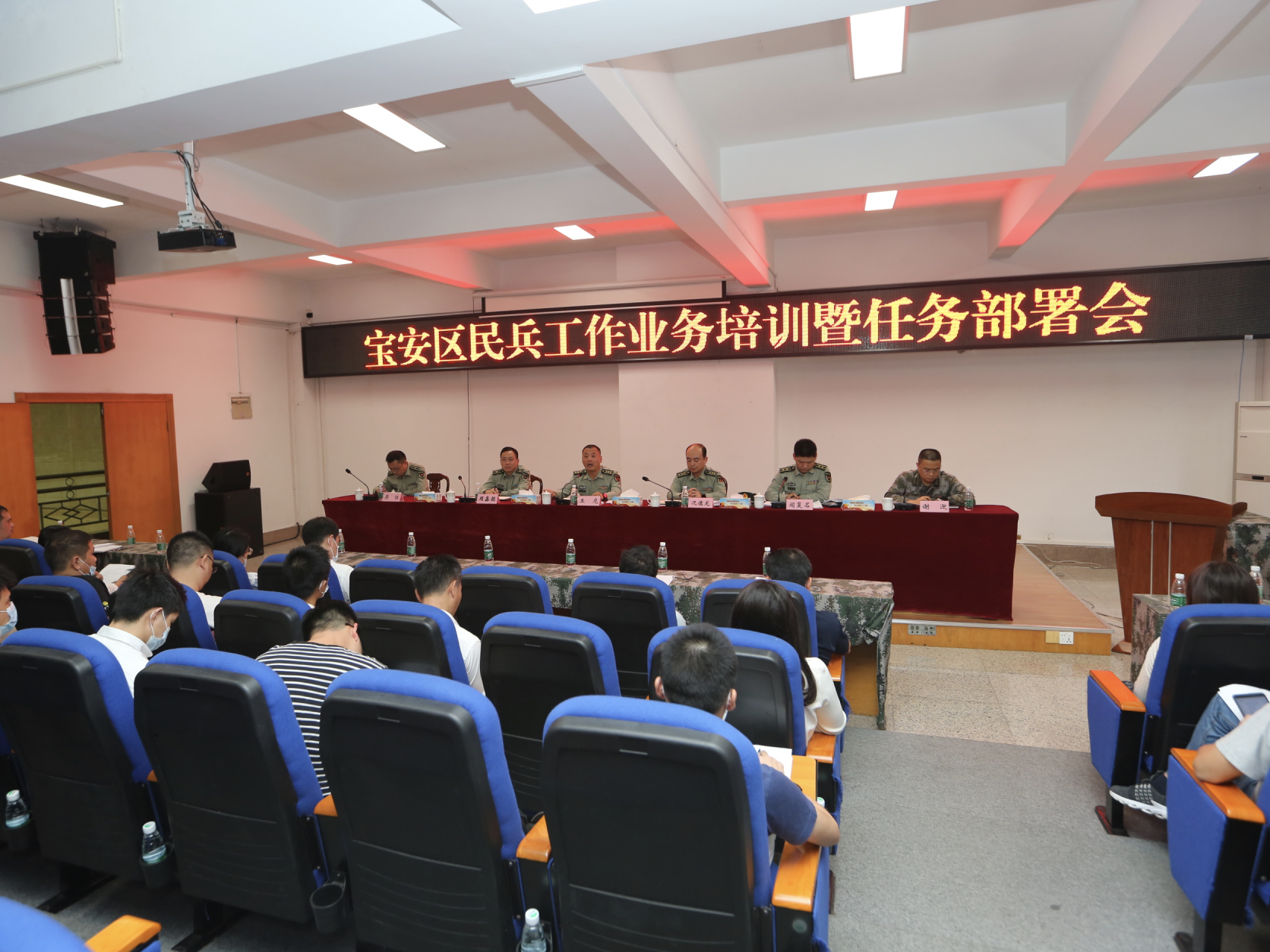 宝安召开民兵工作业务培训暨任务部署会