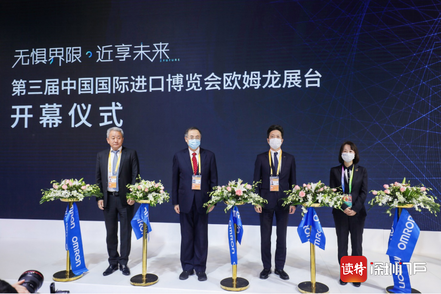 多项新产品首次亮相，欧姆龙全新技术成果亮相进博会  