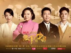 《故事里的中国》之《父母爱情》播出 苏青挑战老年妆