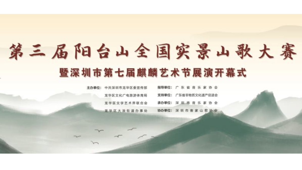赶歌圩嘹喂~！龙华人邀你“云”听山歌