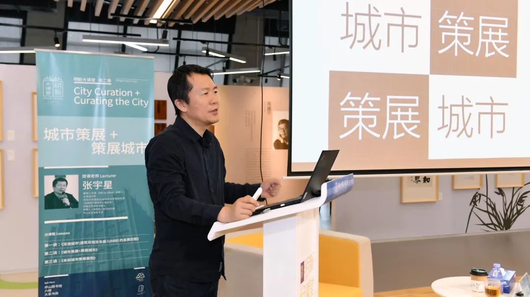 张宇星《城市策展+策展城市》圆满结课