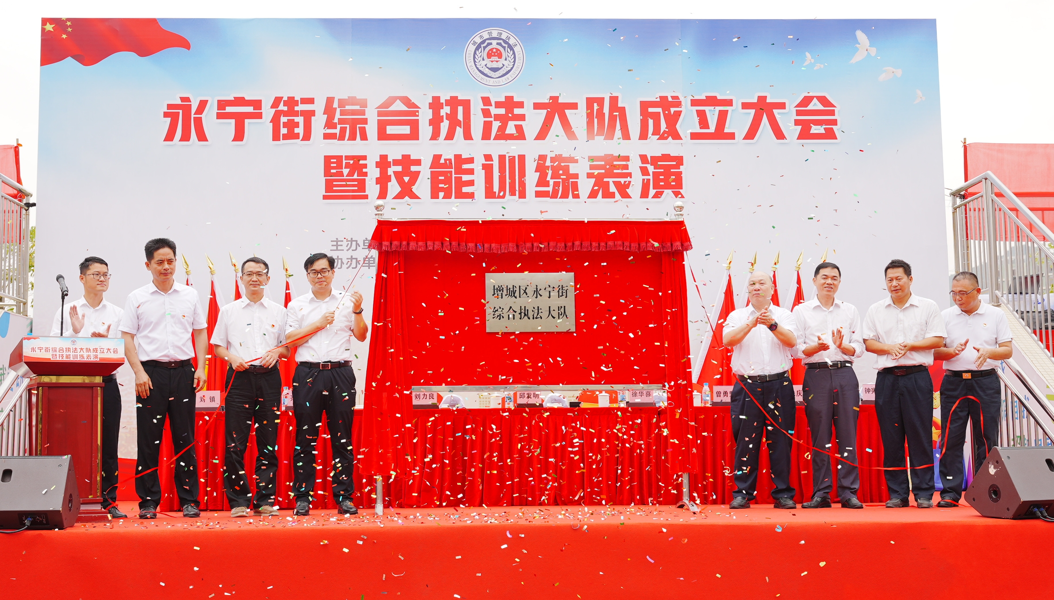 正式揭牌！广州市增城区永宁街综合执法大队成立