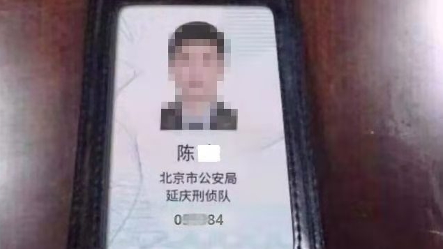 “假警官”亮出证件和文书，番禺真警察及时阻诈骗