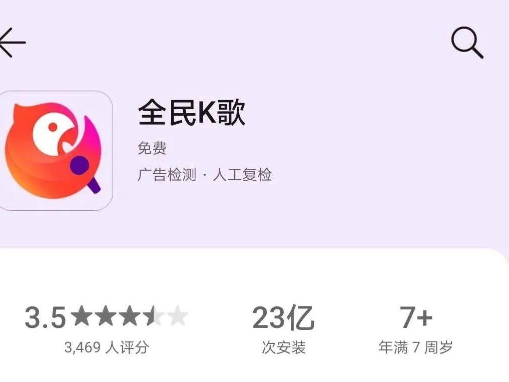 “全民K歌”涉黄处理结果公布：腾讯被罚，被责令全面整改