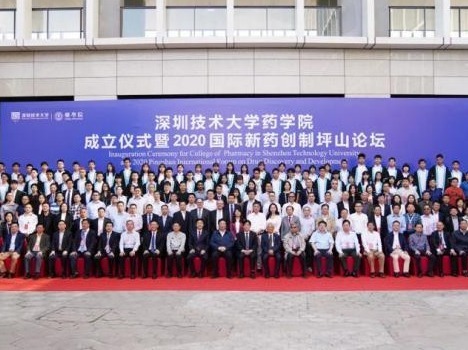 粤港澳大湾区第一所应用型药学院揭牌成立！首年招生60人