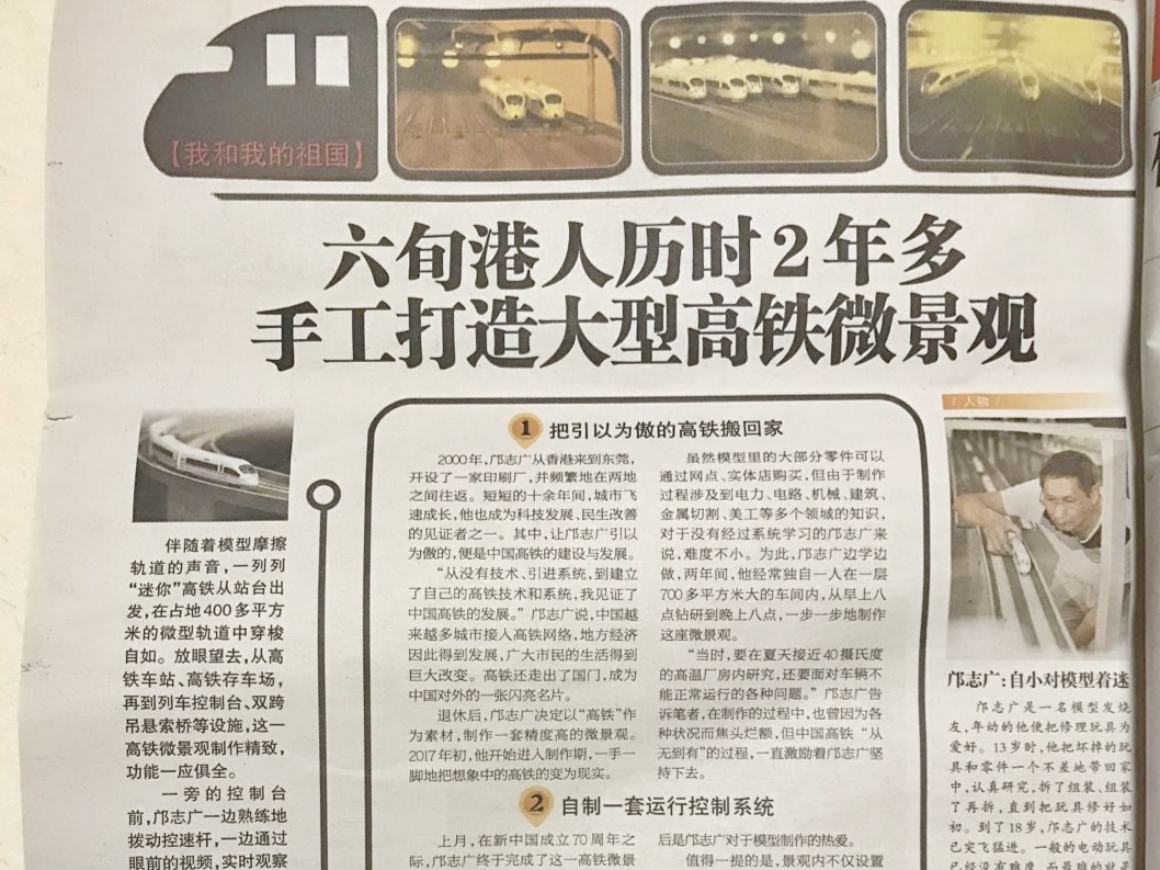 东莞新闻奖评出炉，樟木头镇成绩抢眼