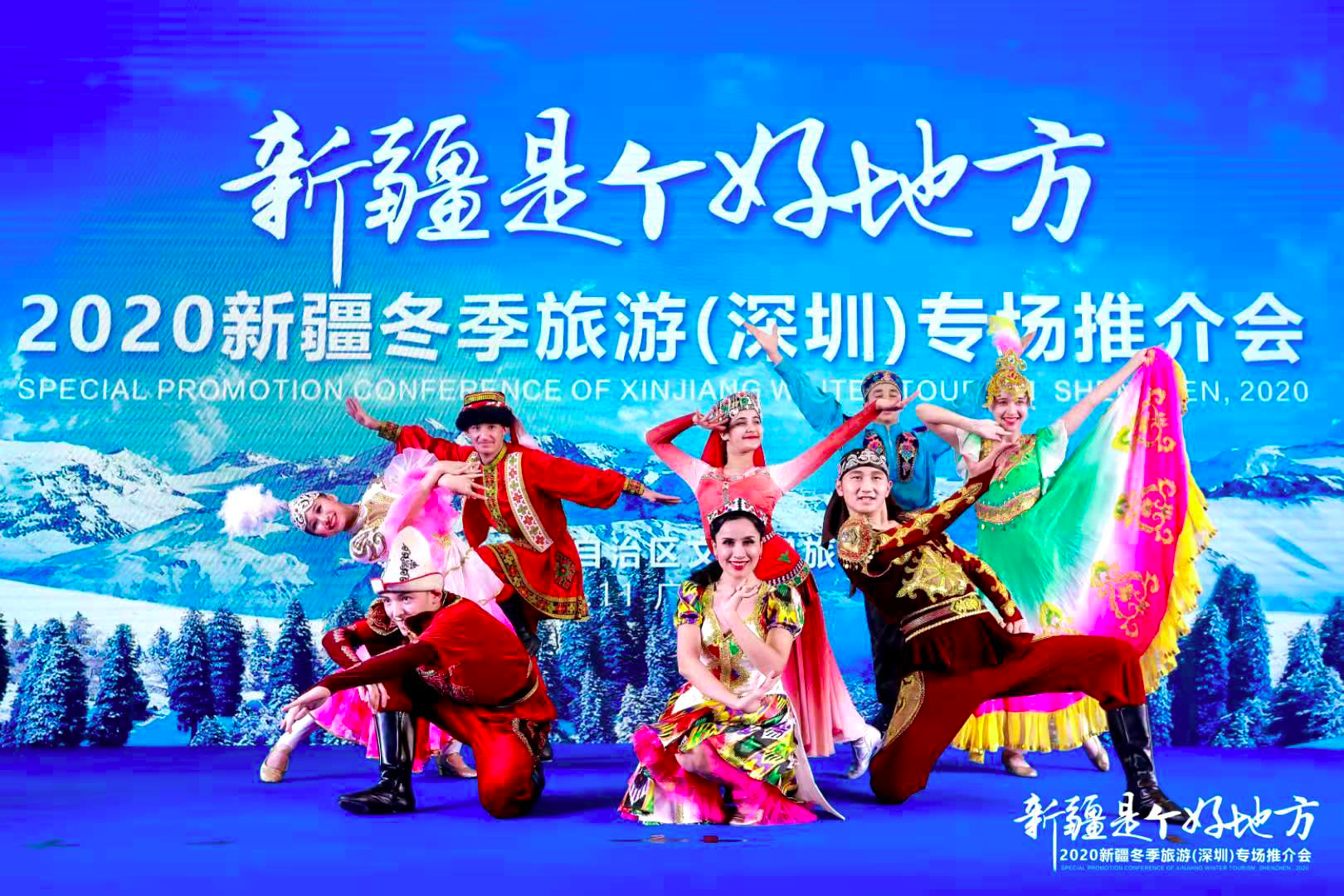 2020新疆冬季旅游专场推介活动在深圳福田举行