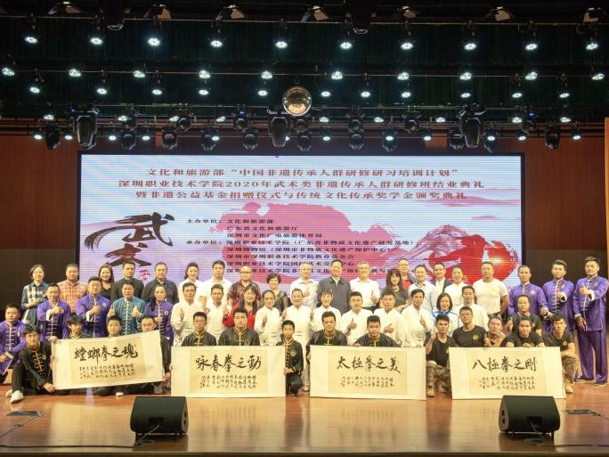 弘扬传统武术精神，传承“非遗”文化精髓