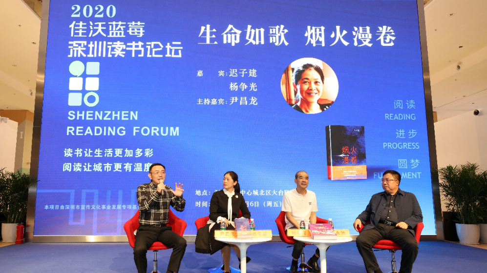 知识重要，护眼也重要！佳沃蓝莓连续三年成为深圳读书月战略合作品牌 