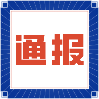 交警查获首宗醉驾铲车上路  