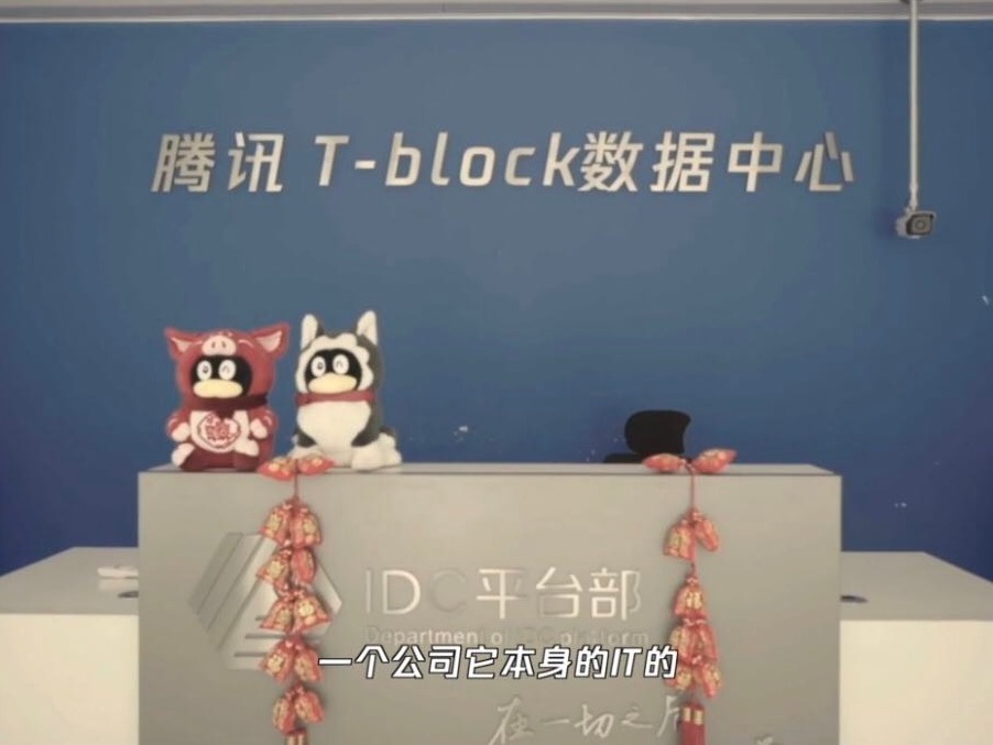 22年来首次！腾讯发布纪录片展现To B业务10年创业史
