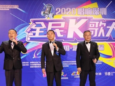 慈善带货助力复活 深圳第六届全民K歌大赛进入复赛阶段
