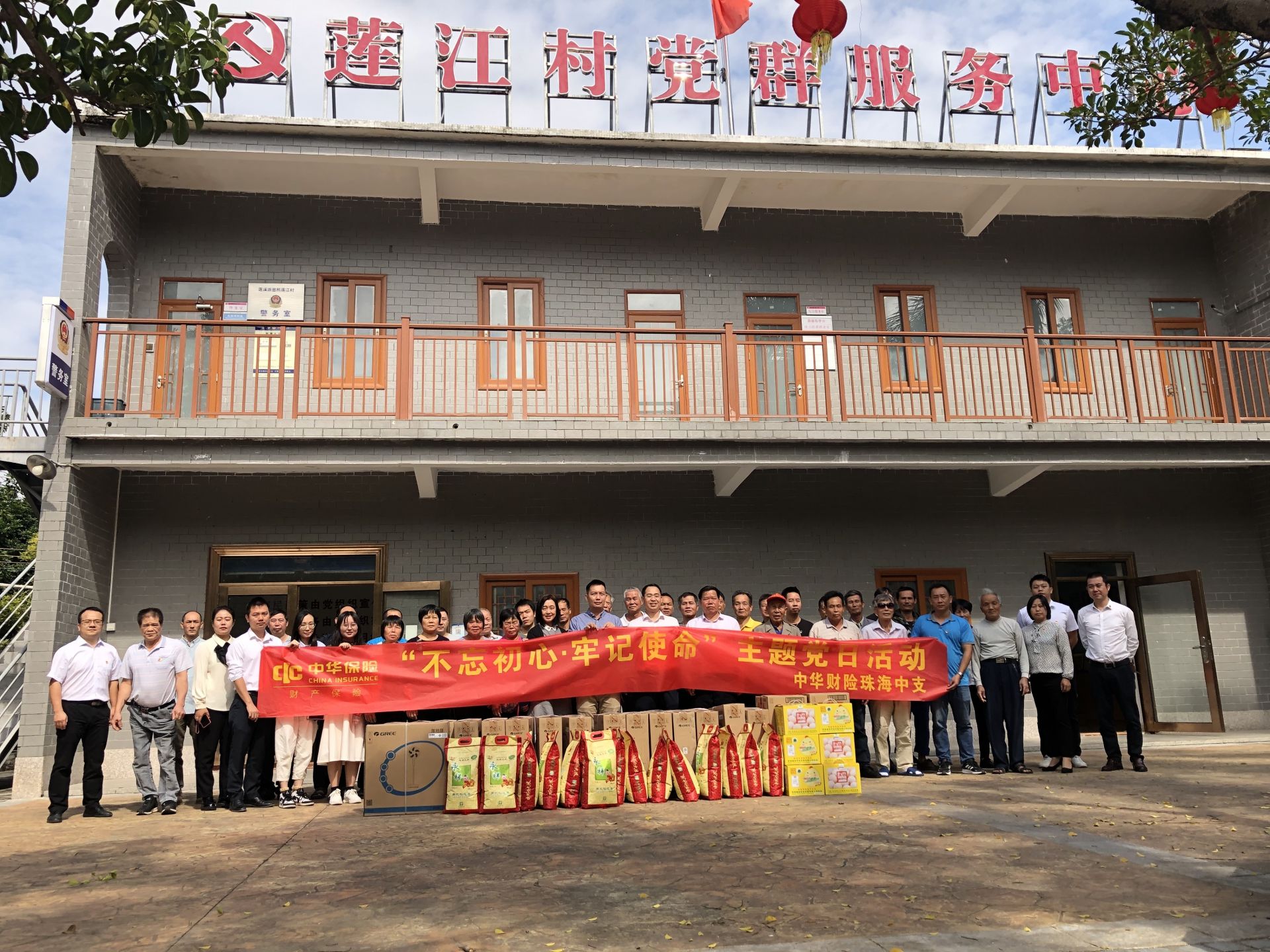 珠海这个村上了乡村振兴“险”