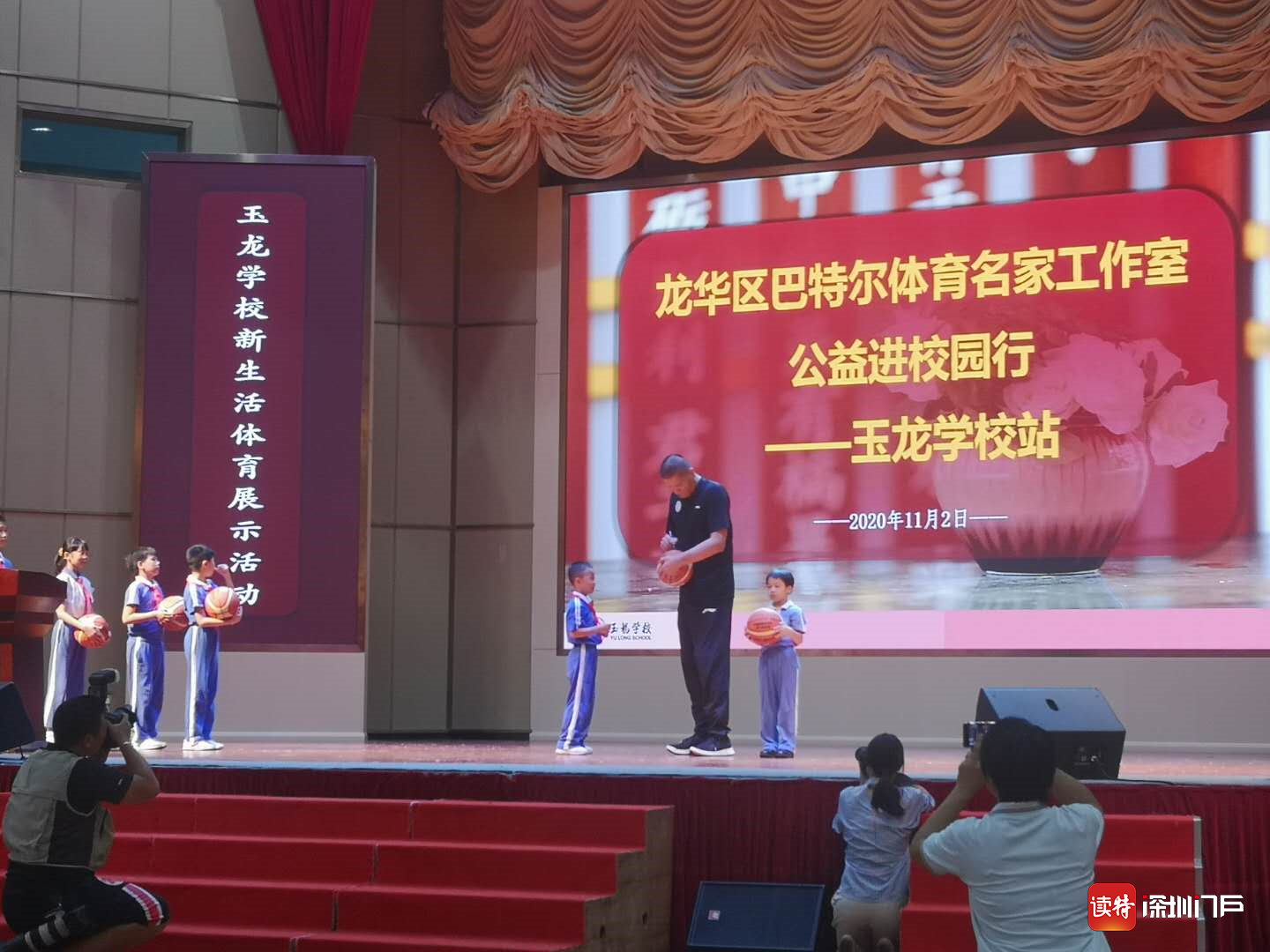篮球名家巴特尔来深圳啦！  开展“名家进校园”活动亲近师生