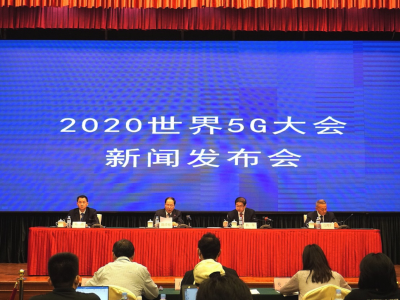 2020世界5G大会本月来袭！深圳将推出5G智慧城市展区  