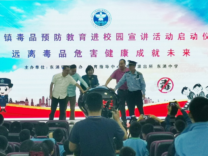 广州南沙东涌：走进23所中小学，营造无毒校园环境