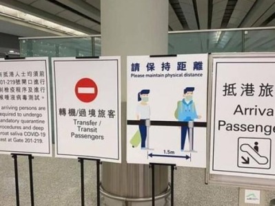 香港收紧外国驻港领事馆和机构人员入境豁免检疫措施