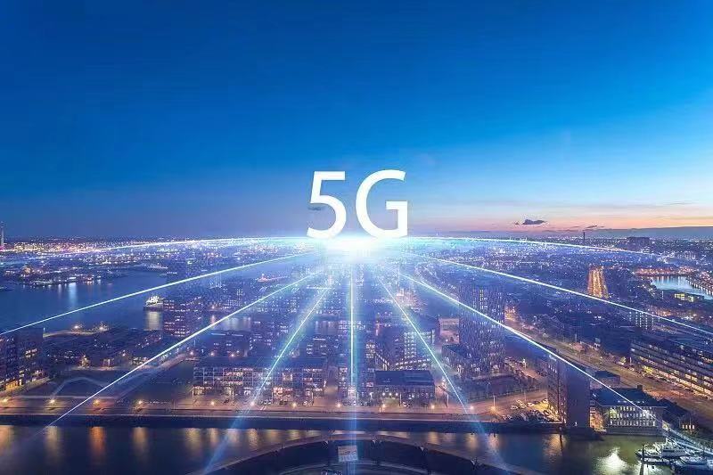 2020世界5G大会召开，互联网生态或将迎来新变革