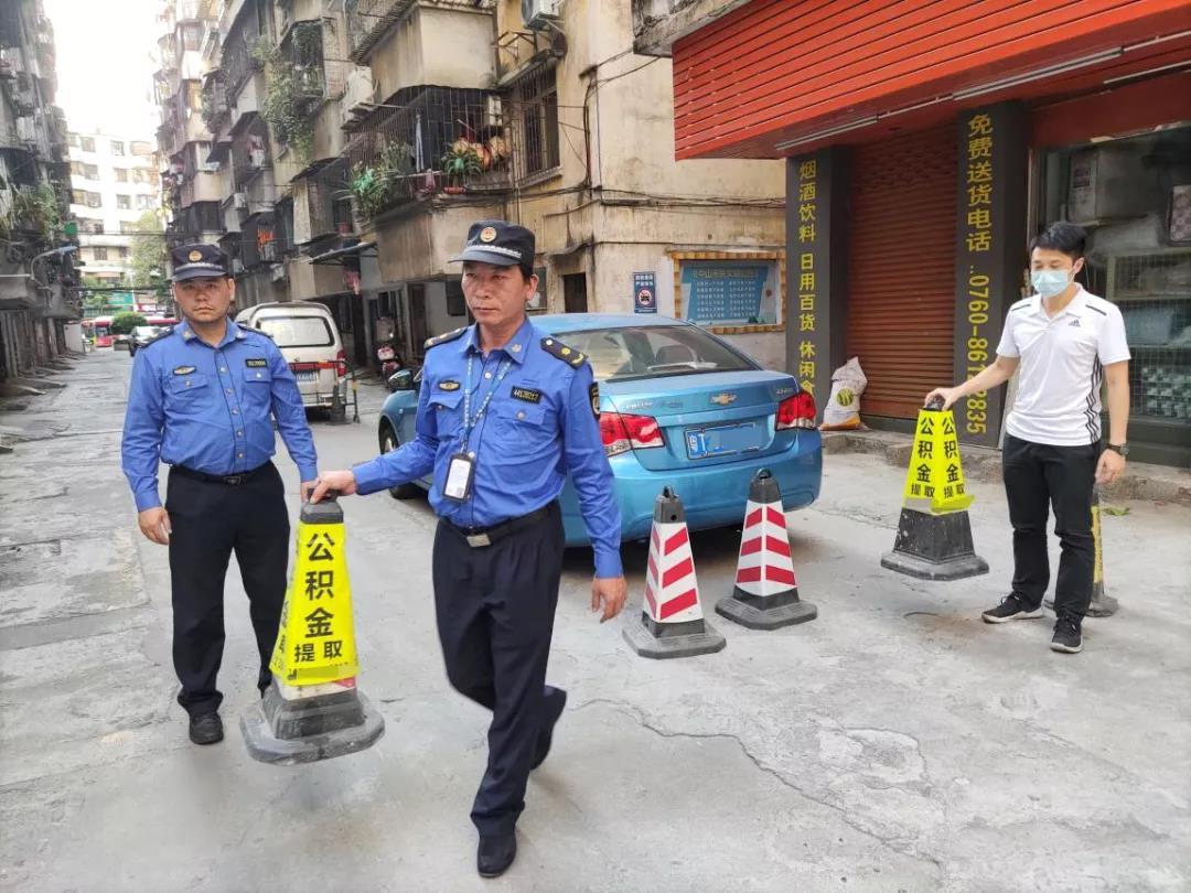 注意！中山市公积金中心紧急提醒